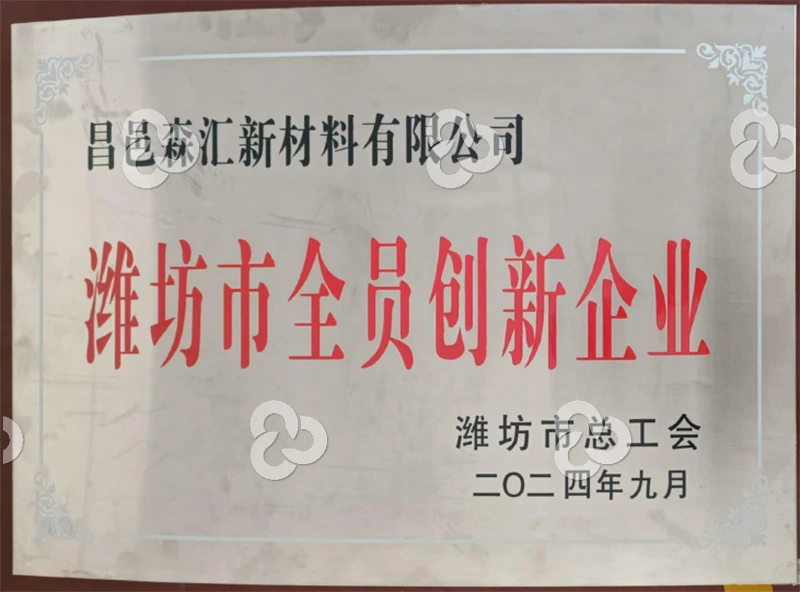 Changyi Certifications