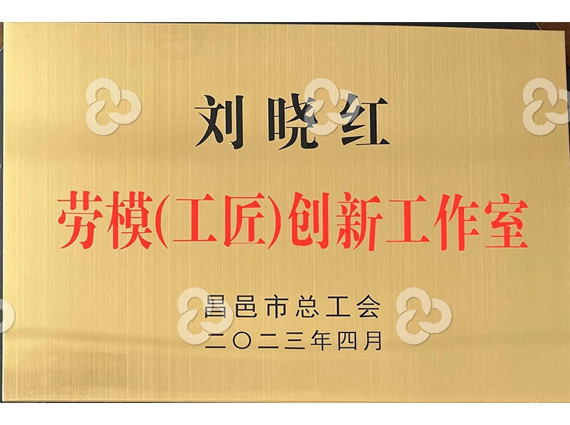 Changyi Certifications