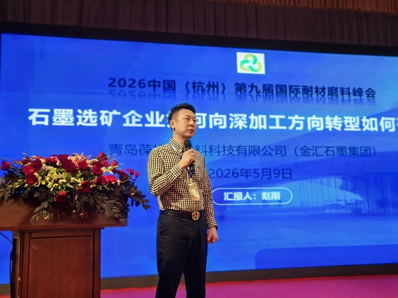 As the Qiantang Tide surges and rises in the East, industry elites gathered to discuss the future of industrial development. From May 7 to 8, the 9th International Refractory and Abrasive Summit, organized by Asia Metal Network and co-sponsored by Inner Mongolia Hemei Green Materials Technology Co., Ltd. and Jinan Yuxiao Group DH Graphite Processing Co., Ltd., was successfully held. With the theme &ldquo;Capacity Reduction and Overseas Expansion,&rdquo; the summit attracted over 120 industry peers from multiple countries. Participants engaged in in-depth discussions on raw material supply and demand trends as well as price fluctuations, jointly analyzing the current status and long-term direction of the refractory and abrasive industry. The focus was on exploring new competitive advantages driven by green production and smart manufacturing under the &ldquo;Dual Carbon&rdquo; policy. As a local enterprise deeply rooted in the graphite sector, our company&rsquo;s General Manager, Zhao Gang of Qingdao Baohua New Materials Technology Co., Ltd. (Jinhui Graphite Group), was invited to attend and delivered a keynote presentation titled &ldquo;How Graphite Beneficiation Enterprises Can Transition to Deep Processing and Break Through Current Challenges.&rdquo; In his presentation, General Manager Zhao Gang drew on detailed data to objectively outline the global graphite supply landscape, conduct an in-depth analysis of the current development challenges facing the domestic graphite industry, and comprehensively showcase the diverse cutting-edge applications of graphite materials. By integrating the current industry landscape, he provided practical strategies and development directions for ore beneficiation enterprises to achieve transformation and upgrading and break through development bottlenecks. Qingdao Jinhui Graphite Group was founded in 1999 and is based in Pingdu, Qingdao, Shandong&mdash;a core production area for high-quality flake graphite. The Group possesses substantial scale and strength, with multiple subsidiaries including Qingdao Baohua New Materials, Changyi Senhui New Materials, and Luobei Yunsan Carbon Industry. Its total investment exceeds 300 million yuan, and it currently employs nearly 800 people, including over 240 at its headquarters and nearly 100 professional technical staff. After nearly three decades of dedicated development and accumulation of expertise, we have mastered the full process of mining, beneficiation, and graphite deep processing. We have established a comprehensive integrated industrial chain encompassing beneficiation, deep processing, and purification. Moving forward, we will continue to collaborate with industry partners to jointly explore new avenues for the development of the graphite industry.